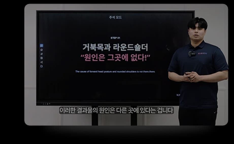 온라인 강의 화면 목업 3